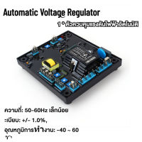 New Black Automatic Voltage Regulator AVR SX440 for Stamford Generator -40~60 ℃