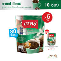 FITNE Coffee ฟิตเน่คอฟฟี่ กาแฟสำเร็จรูป 3in1 สูตรผสมสารสกัดถั่วขาวและแอล-ไลซีน (ขนาด 10 ซอง x 6 ถุง) ฟรี ขนาด 4 ซอง กาแฟฟิตเน่ กาแฟถั่วขาว