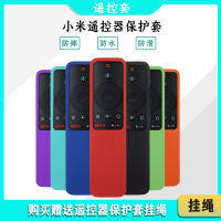 Protective cover for Xiaomi TV MI BOXs overseas set top box remote-control unit dustproof drop-resistant special silicone case