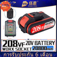 208VF ไส้ตะเกียง 20800mah 20V แบนดันแบตเตอรี่ลิเธียมพิเศษ Eagle Vision เครื่องชาร์จเดิมทนทานสากลมือถือสว่านแบตเตอรี่ #แบตมือถือ  #แบตโทรศัพท์  #แบต  #แบตเตอรี  #แบตเตอรี่