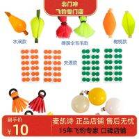 Fishing Float Fly Fishing Float Clip Float Ball Water Drop Olive Shaped Foam Bar Wool Float McKesses Export