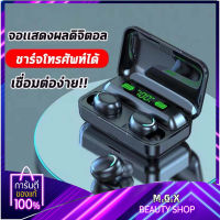 ใหม่ล่าสุด หูฟังบลูทูธ สเตอริโอ หูฟังไร้สาย แยกเสียงซ้ายขวา TWS Wireless bluetooth 5.0 headset Earphone Earbud รุ่นF9/M10 เป็นแบบสัมผัส สําหรับ ไอโฟน ซัมซุงoppo vivo