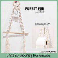 Macrame มาคราเม่ใส่ทิชชูในห้องน้ำ ที่แขวนทิชชู่ในครัว ที่ใส่ทิชชูกลมม้วนเล็กสวยๆ งานHandmade ใช้แต่งบ้านสไตส์มินิมอล นอร์ดิก วินเทจ ตามชอบ