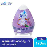 ฟาร์เซ็นท์ เจลหอมปรับอากาศรูปไข่ ลาเวนเดอร์ 170 ก. - Farcent Scented Egg Gel Lavender 170 g.