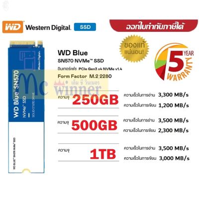 ลด 50% (พร้อมส่ง)แรงส์ 6.6250GB | 500GB | 1TB SSD WD BLUE SN570 PCIe 3/NVMe M.2 2280ประกัน 5 ปี(ขายดี)