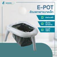 OBC อุปกรณ์แคมป์ปิ้ง E-Pot สุขภัณฑ์เคลื่อนที่ สุขภัณฑ์แบบพกพา อุปกรณ์แค้มปิ้ง อุปกรณ์เดินป่า แบบไม่ต้องล้างทำความสะอาด Handy Toilet camping แคมป์ปิ้ง