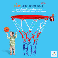 MamaMall ห่วงบาสเกตบอล 32 ซม. แขวนติดผนัง สำหรับเด็ก Basketball Hoop ห่วงบาสเกตบอลพร้อมตาข่าย