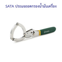 **  ?‍? SATA ประแจถอดกรองน้ำมันเครื่อง