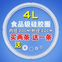 Can wholesale ♝♤ Zhigao electric pressure cooker pressure cooker pressure cooker rice cooker sealing ring 4l5l6l l rubber ring rubber ring leather ring