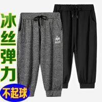 COD ♘ The Nonexistent Shop32dsgd0 men pants 冰丝七分裤男宽松薄款休闲中裤大码运动跑步速干短裤7分裤潮冰丝七分裤男宽松薄款休闲中裤大码运动跑步速干短裤7分裤潮Ice silk cropped pants mens loose thin casual pants large size sports running quick-drying shorts 7 mingyuanwen.my5.26现货 现货