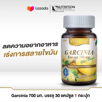 Real Elixir Garcinia 700mg. Plus บรรจุ 30 เม็ด