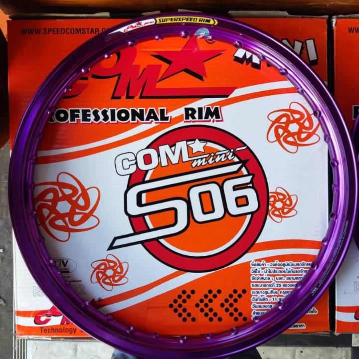 วงล้อ-com-mini-rim-1-40-17-ล้อ-commini-โล-คอม-มินิ-ขอบ-คอมมินิ-ล้อคอม-โลคอม-ขอบคอม-อุปกรณ์แต่งรถ-อะไหล่แต่งรถ-อะไหล่มอเตอร์ไซค์