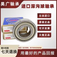 Japan imports NSK6008 bearings 6009 6010 6011 6012 6013 DU Z high speed 6014 Mute