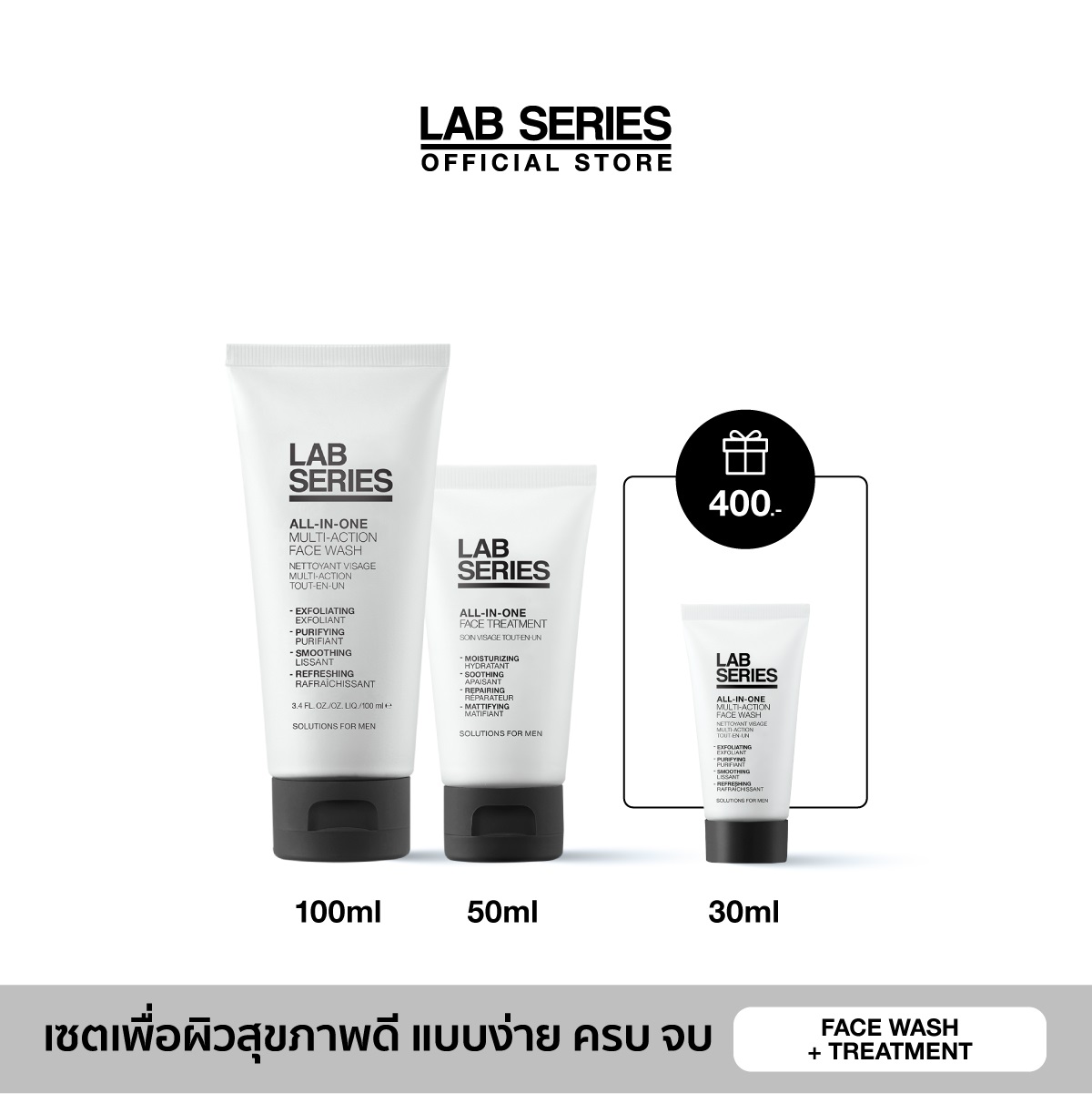 รีวิว LAB SERIES เซต ALL-IN-ONE: All-In-One Multi-Action Face Wash 100ml + All-In-One Face Treatment 50ml + ของขวัญในเซต All-In-One Multi-Action Face Wash 30ml (มูลค่ารวม 2,750.-)