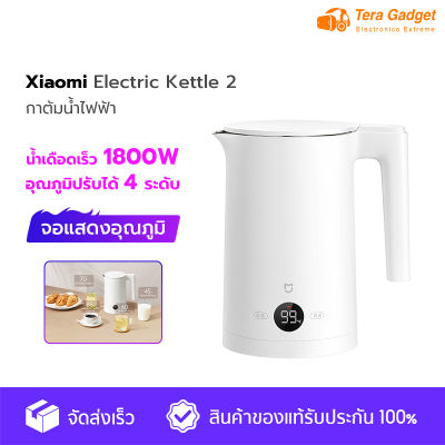 [ใหม่ล่าสุด] Xiaomi Mi Electric Kettle 2 กาน้ำ กาต้มน้ำไฟฟ้า กาน้ำร้อน กาต้มน้ำไฟฟ้า กาต้มน้ำ กาน้ำไฟฟ้า ต้มน้ำใน 5 นาที