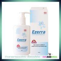 Ezerra Extra Gentle Cleanser อีเซอร์ร่า คลีนเซอร์  เลือกขนาด  สบู่เหลว ล้างหน้า สูตรอ่อนโยน ขนาด 150มล.