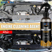 50100300Ml Auto Engine Bay Clean Care Agent Engine Compartment Cleaner Remove Heavy Oil Dust อุปกรณ์บำรุงรักษารถยนต์