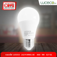 หลอดประหยัดไฟ LED หลอดไฟ LUCECO LA27C9W81-AE A60 7W E27 DL หลอดไฟในบ้าน หลอดไฟกลม อมรออนไลน์  AmornOnline