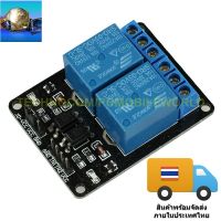 โมดูลรีเลย์ 2 ช่องสัญญาณ 5V ทริกเกอร์ระดับต่ำสำหรับ Arduino