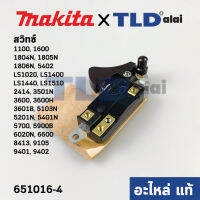 สวิทซ์ (แท้) Makita มากีต้า (651016-4) ใช้ได้กับรุ่น 1100, 1600, 1804N, 1805N, 1806N, 5402, LS1020, LS1400, LS1440, LS1510, 2412N, 2414, 3501N, 3600, 3600H, 3601B, 4107B, 4110B, 5103N, 5201N, 5401N, 5700, 5900B, 6013, 3016, 6020N, 8413, 9105, 9401, 9402 (