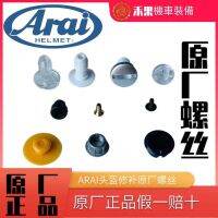 ✹ Original imported Arai original authentic TOUR-CROSS 3 rally helmet screw accessories locomotive helmet accessories