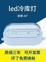 High-end led special lights for cold storage waterproof moisture-proof low-temperature bathroom three anti-freeze storage freezer freezer ceiling lighting