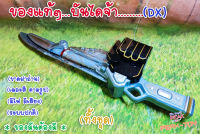 Dx อุปกรณ์ ปืน/ดาบ  / RIDER Wizard วิซาร์ด (ของแท้) ขาดฝาถ่าน