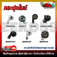 กระปุกไมล์ กระปุกเฟืองไมล์ สำหรับรุ่น HONDA WAVE100/110/110I/125, DASH, NOVA-S, CLICK