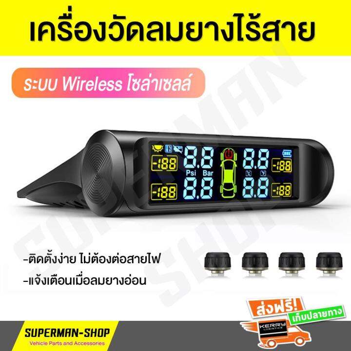 เครื่องเช็คลมยาง-เช็คลมยางอัตโนมัติ-เช็คลมยางระบบไร้สาย-wireless-tyre-pressure-monitoring-system-เตือนเมื่อลมยางอ่อน-ของแท้ประกัน-3-เดือน