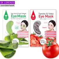 Baby Bright Tomato &amp; Gluta Eye Mask 1คู่ / Aloe Vera Fresh Collagen Eye Mask 1คู่ (2.5กรัม/ข้าง) เบบี้ไบร์ท มาร์คใต้ตา สูตรมะเขือเทศ / ว่านหางจระเข้รอบ