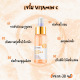 เซรั่มวิตามินซี ผิวขาวใส California Vitamin C Serum 30ml