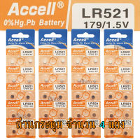 ถ่านกระดุม LR521 179/1.5V Accell Japan ถ่านกล้อง ถ่านรีโมทรถยนต์ ถ่านนาฬิกา ถ่านเครื่องคิดเลข ถ่านกลม ถ่านกลมแบน Button Cell ถ่านก้อนกลม Battery จำนวน 4 แผง