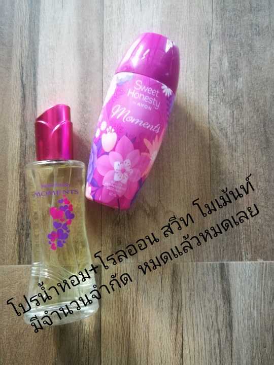 avon-น้ำหอมสวีทออนเนสตี้-โมเม้นท์-แถมฟรีโรลออน