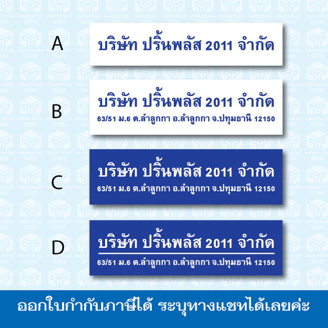 ป้ายบริษัท-ป้ายหจก-ป้ายจดทะเบียน-ป้ายอะคริลิค-ป้ายชื่อร้าน-ที่อยู่บ้านเลขที่-ทนทาน-กันน้ำ-ราคาถูก-ออกใบกำกับได้