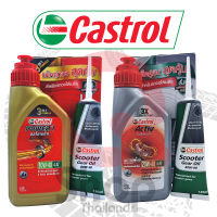 น้ำมันเครื่อง Castrol โอโต้แพ็คคู่เฟืองท้าย 10W-40/20W-40