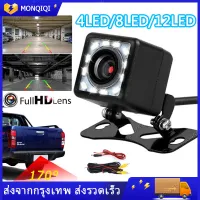 กล้องถอยหลัง 4/8/12LED Night Vision กันน้ำ กล้องมองหลังติดรถยนต์ สำหรับใช้ดูภาพตอนถอยหลัง สีดำ จำนวน 1 ชิ้น Parking Camera