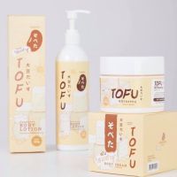 ▶️TOFU Body Lotion เซตโสมเต้าหู้ ครีมโสมเต้าหู้ &amp; ครีมกันแดดเต้าหู้ (1แถม1) [ ลดราคากระหน่ำ ]