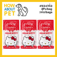 ขนมแมวเลีย Pramy รสปลาทูน่า สำหรับแมวโต 4ซอง/ห่อ (3ห่อ) Pramy Cat Treat Cat Snack Tuna Flavor 4Pc/bag (3bags)