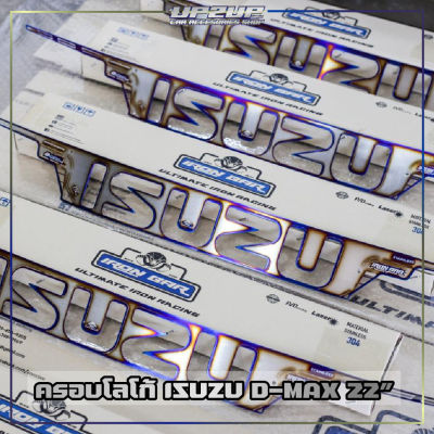 ครอบโลโก้ ISUZU D-Max 22"สีไทเท งาน IRONBAR แท้!! ไม่ซีด ไม่ลอก สวย #UP2UP