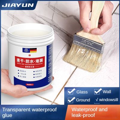 【YF】 Waterproof leak repair transparent waterproof glue toilet coating material external wall plugging king liquid penetrant bathroom