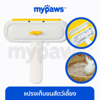 My Paws แปรงกำจัดขนสัตว์ (D) แปรงเก็บขนสัตว์เลี้ยง พร้อมกล่องเก็บกำจัดขน ลูกกลิ้งเก็บขนสัตว์เลี้ยง