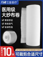 [Fast delivery]Original 80CM boutique large gauze large roll  degreasing wholesale gauze filter gauze block gauze baby large size