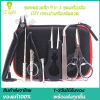 ชุดขดลวดจิ๊ก 9 in 1 ชุดเครื่องมือ DIY กระเป๋าเครื่องมือลวด กระเป๋าเครื่องมือแหนบคีมลวด เครื่องทำความร้อน ชุดขดลวดจิ๊ก แหนบคีมทดสอบความต้านทานชุดอุปกรณ์เครื่องมือช่างตีเหล็ก ชุดอุปกรณ์เสริมคีมตัดและแหนบ [ในสต็อกจัดส่งจากประเทศไทย]