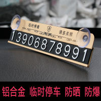 Car Luminous Stickers Temporary Parking Phone Number Sign Creative Sun Protection Car Moving Car Moving Card Aluminum Alloy Parking Plate