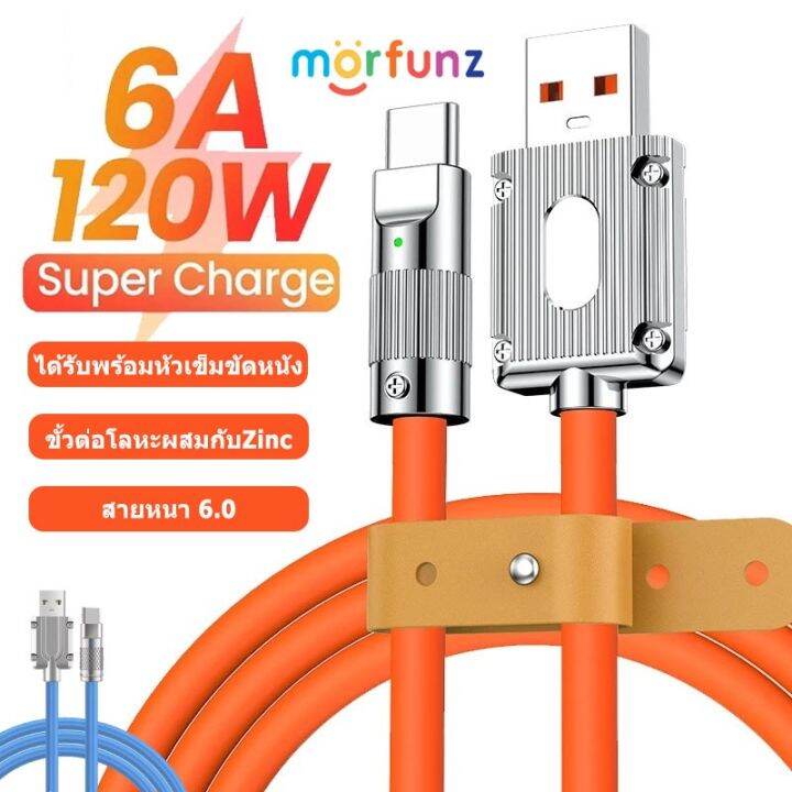 สายชาร์จเร็ว-120w-6a-super-fast-charge-led-od6-0หนา-สายซิลิโคน-quick-charge-สาย-type-c-สำหรับ-xiaomi-huawei