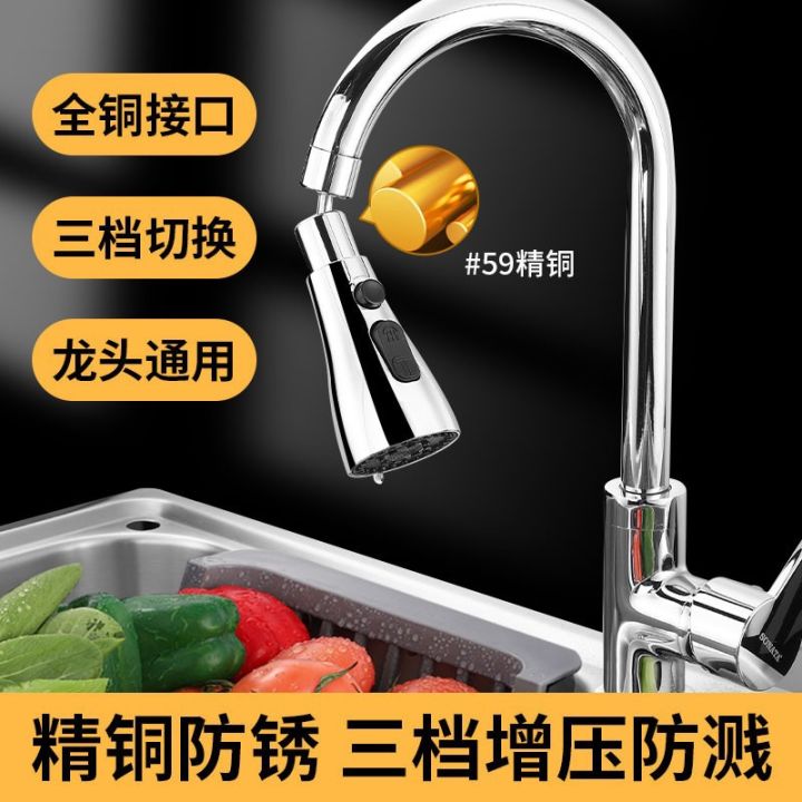 universal-360-rotate-kitchen-faucet-extender-aerator-plastic-splash-filter-kitchen-washbasin-faucet-bubbler-nozzle