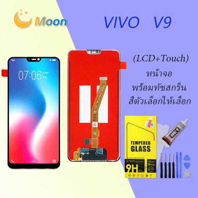 For VIVO V9 อะไหล่หน้าจอพร้อมทัสกรีน หน้าจอ LCD Display Touch Screen