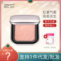 zfc Aurora Star Girl แต่งหน้านู้ดแต่งหน้าบลัชออนขาวดำแต่งหน้าไฮกลอสสีซ่อมจานสีส้ม *