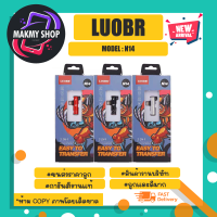 LUOBR รุ่น N14 2 in 1 สำหรับ lOS TO 3.5 มม.อะแดปเตอร์เชื่อมหูฟัง  CHARGING / Music พร้อมส่ง (260366)