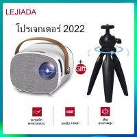 LEJIADA Bracket Projector ขาตั้งสำหรับโปรเจคเตอร์แบบพกพา ปรับได้ 360 องศา บริการเก็บเงินปลายทาง